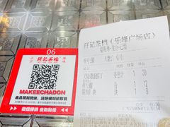 -孖记茶档·热腾茶餐(乐峰店)