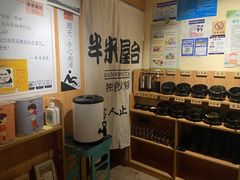 -独食火锅·半米屋台(望平街店)