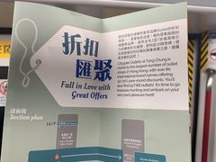 -东荟城名店仓