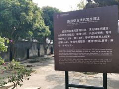 -威远炮台