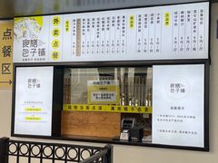 -食膳公园包子铺(烈士公园店)