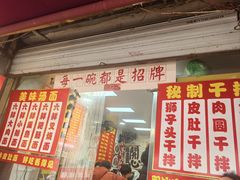-双冰面馆(茶南店)
