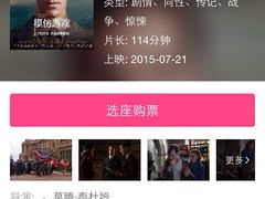 iphone_upload_pic-中影国际影城(建军路金鹰购物中心店)