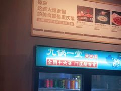 -九锅一堂酸菜鱼(新南凯德直营店)