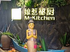 -娘惹裙厨餐厅(昙华林店)