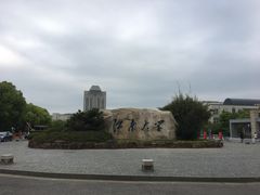 -江南大学(蠡湖校区)