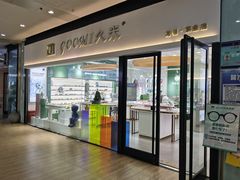 -GOOMI久米眼镜·蔡司·依视路·明月官方授权店(龙德紫金店)