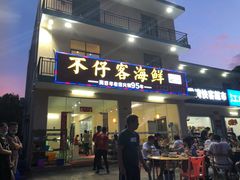 门面-琼大师东方烤乳猪(亚特兰蒂斯店)