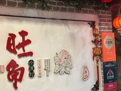 -旺角小渔村(二马路店)