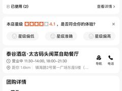 -泰谷酒店·太古码头闽菜自助餐厅