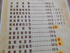 菜单-海胆小馆(春柳店)