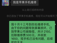 -铭修苹果华为手机平板维修服务(杨浦区店)