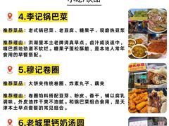 -必点海鲜·海肠捞饭·鲅鱼水饺(滨江道店)