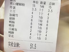 -凤张螺蛳粉·爽口粉(跃进路总店)