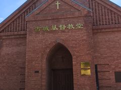 -即墨古城