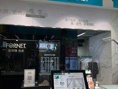 -福奈特洗衣·洗鞋·奢侈品护理(百联中环店)