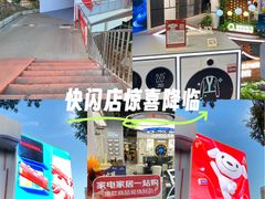 -五缘湾悦都汇购物中心