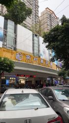 -佛山简村童装城(简村大厦店)