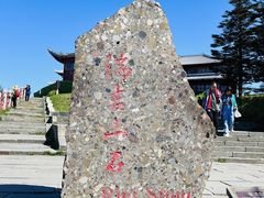 -峨眉山风景名胜区