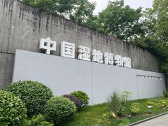 -中国湿地博物馆