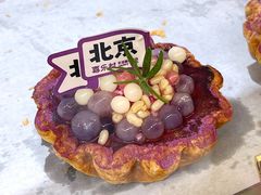 -喜乐村芋泥脑袋家族(三里屯店)