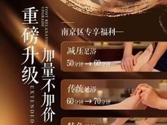 -和子足浴SPA会馆(竹山路店)
