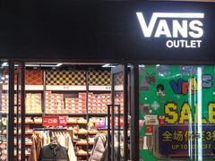 -首创奥特莱斯(西安店)