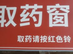 -弘医堂中医院