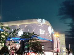 -杭州西湖银泰百货