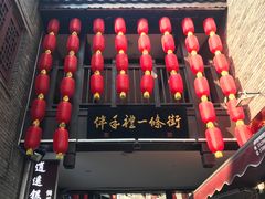 -东西巷