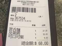 账单-罗富记粥面专家(摆花街店)