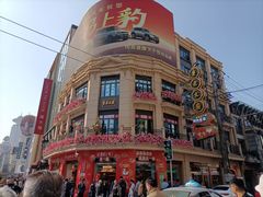 -真老大房(南京东路店)