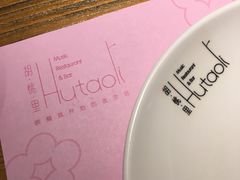 -胡桃里音乐酒馆(环亚凯瑟琳广场店)