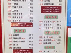 -明叔捞面