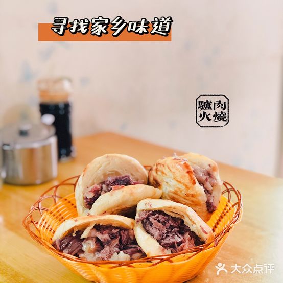 詹家驴肉铺
