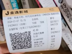 -金逸影城(光美江宁IMAX店)