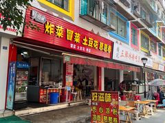 门面-钱记三鲜冰粉