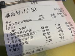 -摩登有记·新派泰国菜(银钻广场店)