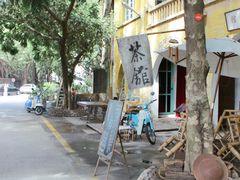 -广州市紫泥堂文化创意园景区