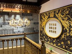 -建新园过桥米线(老街店)