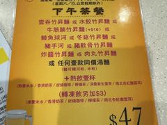 -池记(尖沙咀店)