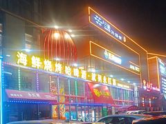 -永红源啤酒·烧烤·海鲜·大排档(青特城店)