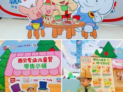 -西贝(深圳卓悦汇店)