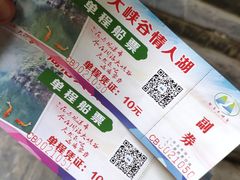 -周洛大峡谷