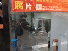 -五娭毑臭豆腐(黄兴南路店)