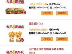 -汉堡王(北京通州领展店)