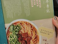 -宛平李记小吃(东关街店)