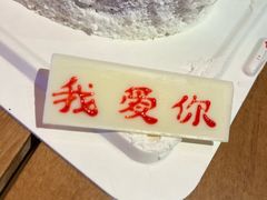 -好利来(武汉新天地店)