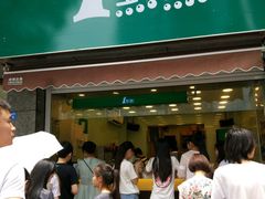 -1点点(领事馆店)