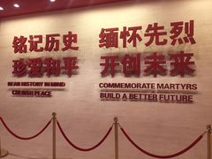 -中国人民抗日战争纪念馆